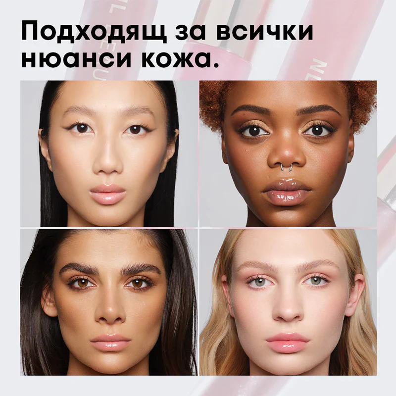 Гланц за устни GLOSS BOSS
